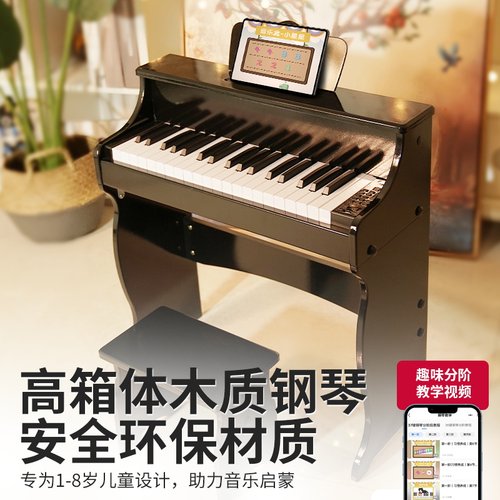 儿童气质木质钢琴37键