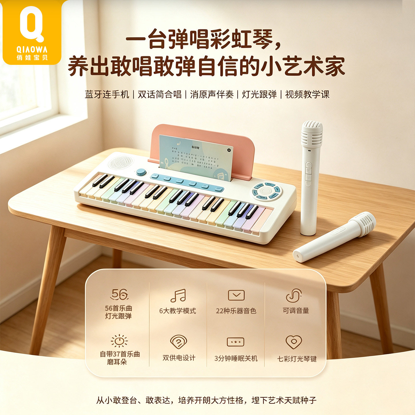 彩虹电子琴钢琴儿童玩具生日礼物图片
