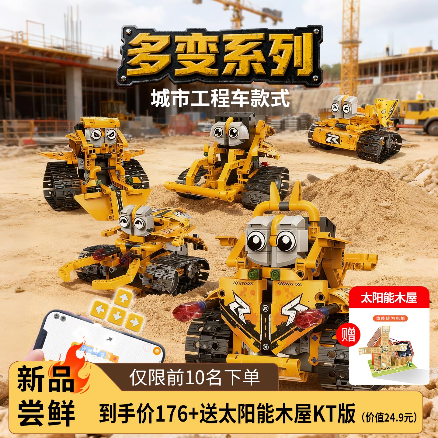 编程机器人电动积木儿童益智拼装