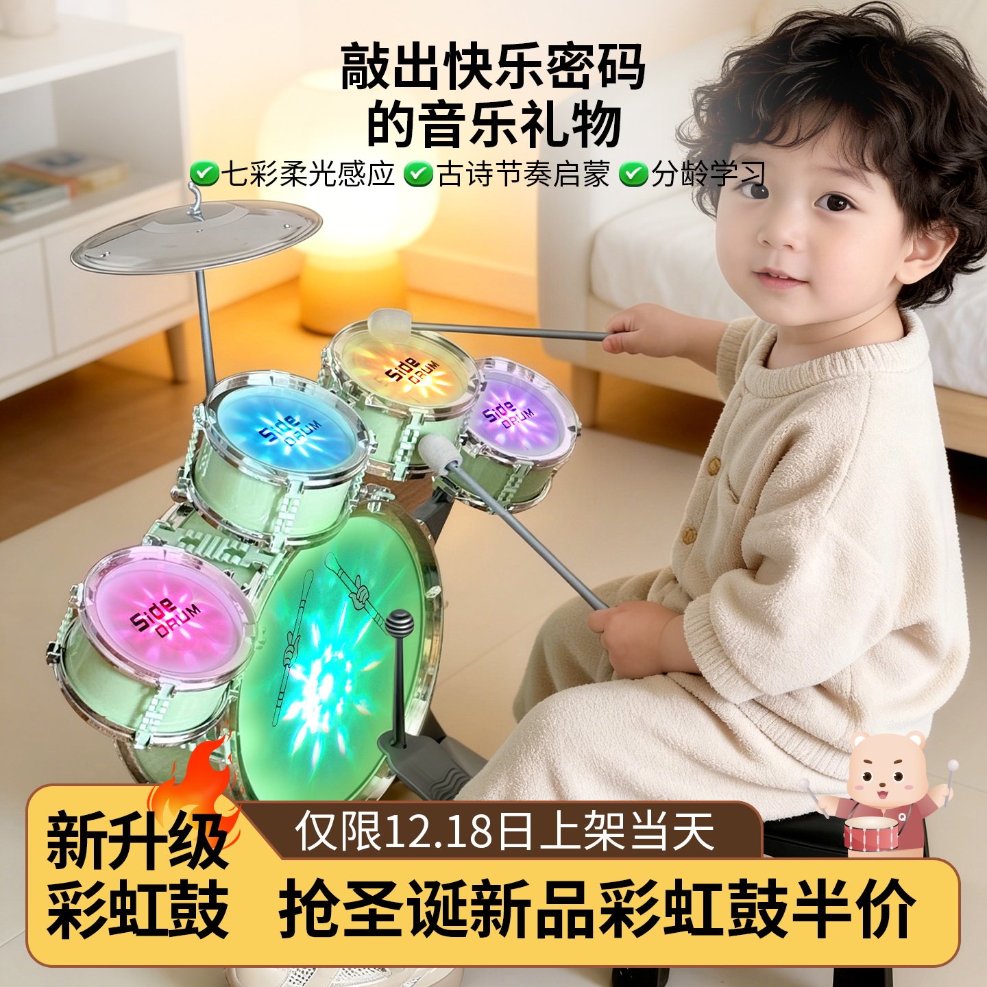 圣诞节儿童礼物灯光彩虹鼓