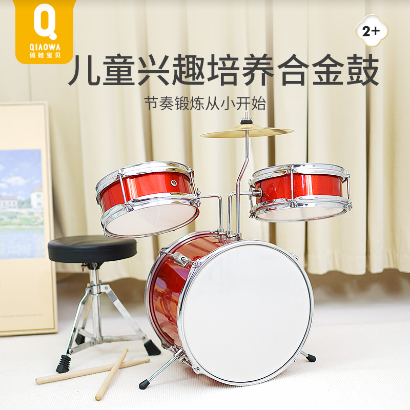 俏娃架子鼓儿童初学者玩具男孩