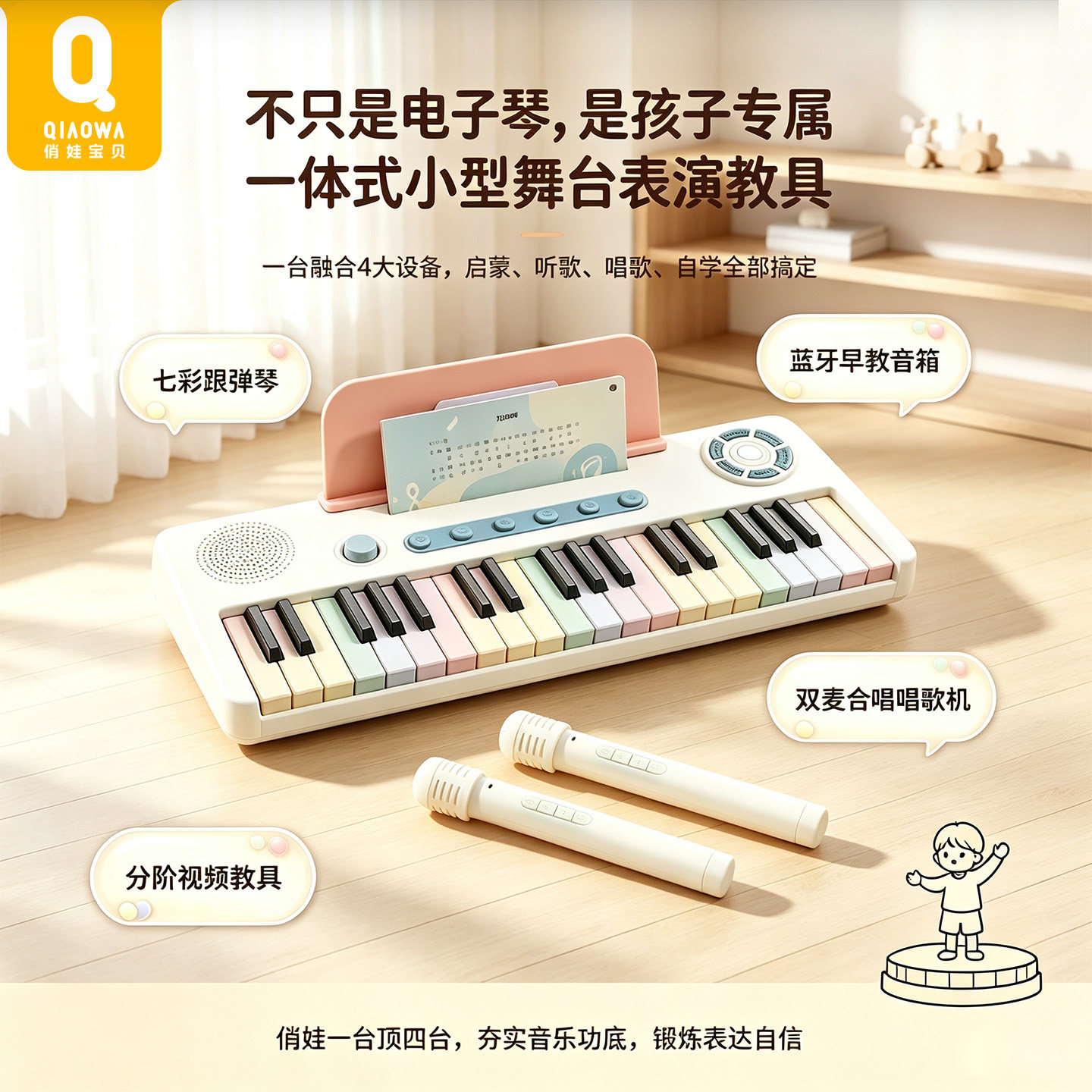 儿童玩具生日礼物彩虹电子琴钢琴图片