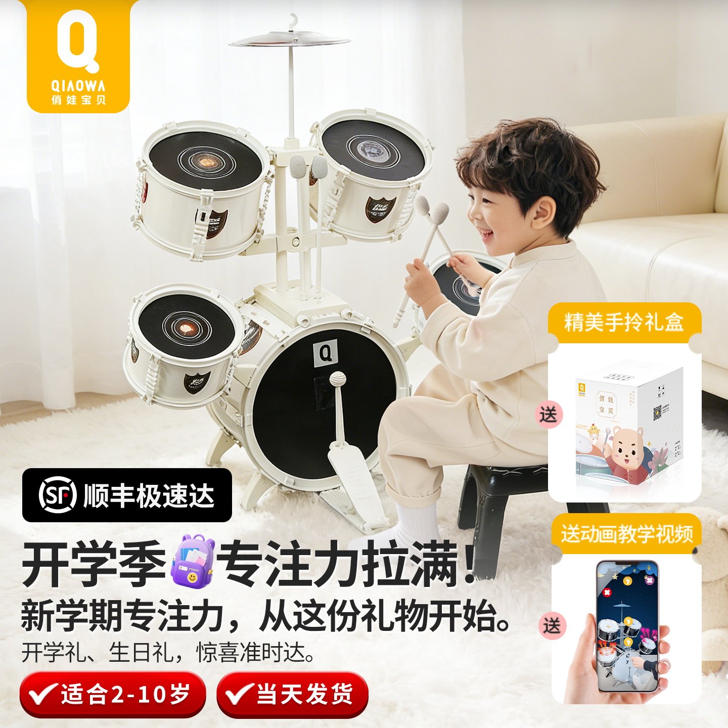 儿童生日礼物高档益智力4礼品3到6岁1小孩男孩大白金架子鼓5开学