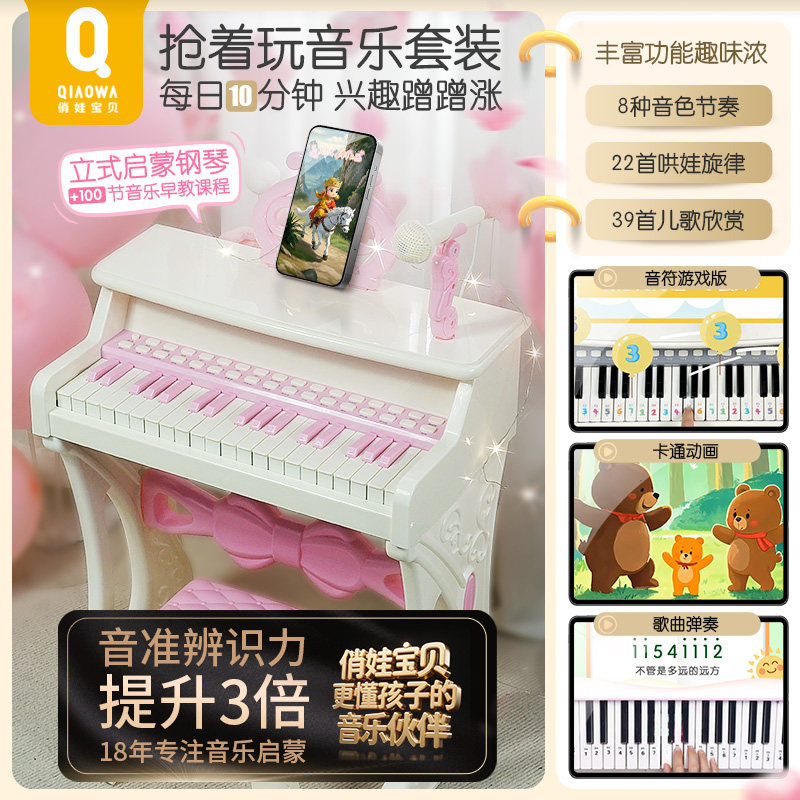 儿童钢琴电子琴音乐启蒙套装