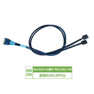 博通 05-60003-00 SFF8654 8X SlimSAS 8i 转 2个 SFF8643 数据线