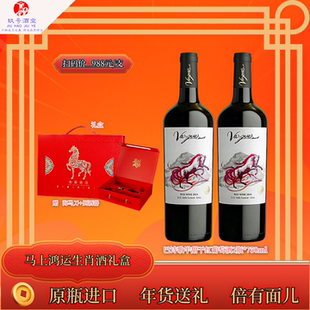 巴诗歌红酒礼盒干红进口女士半甜马标红葡萄酒750ml年货走亲戚礼