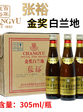 张裕金奖白兰地305ml小瓶6瓶38.5度经典葡萄酒洋酒烟台xo细白兰弟