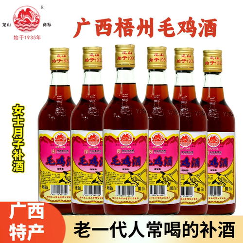 龙山牌毛鸡酒月子酒补酒