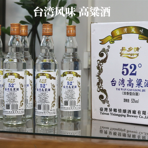 异乡情高粱酒52度纯粮泡酒