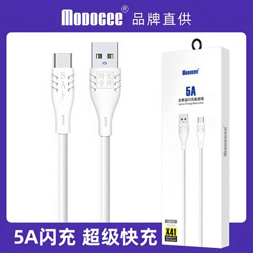 摩多客超级闪充5a数据线
