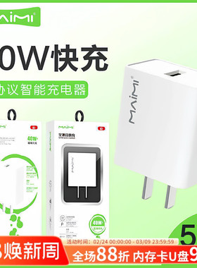 麦靡K2全兼容40W安卓Type-C超级快充QC3.0充电器VO双引擎5A闪充头平板电脑iPad车通用智能高速蓝牙耳机音箱