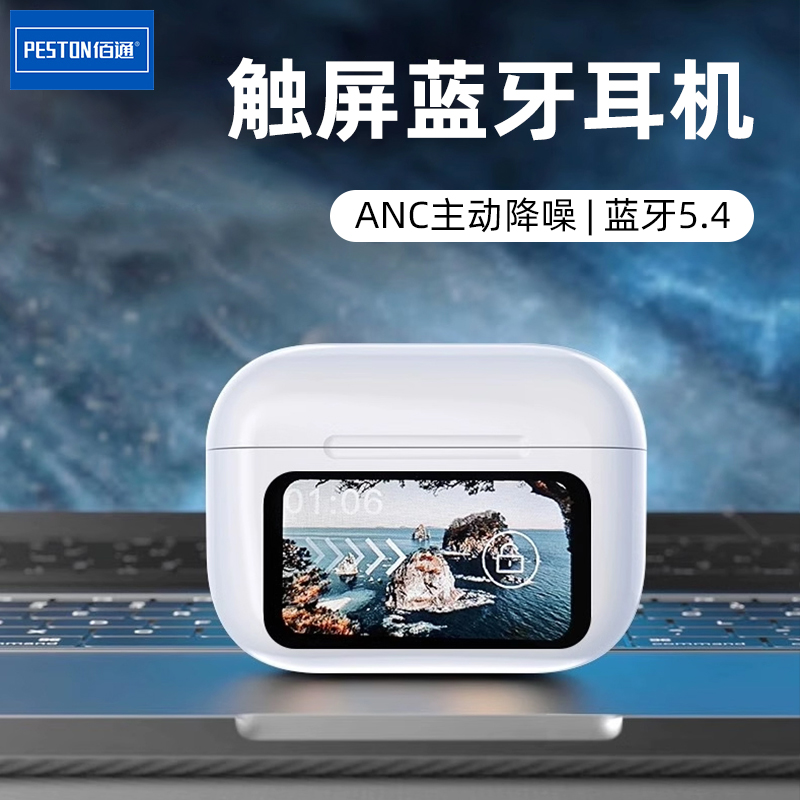 佰通A9Pro彩屏触摸ANC降噪TWS无线入耳式运动通话听歌蓝牙5.4耳机