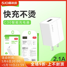 麦靡C30智能手机充电器2.1A快充适用iPhone14 13 12 11 Xsmax安卓通用数据线充电头IPAD平板电脑通用智能批发