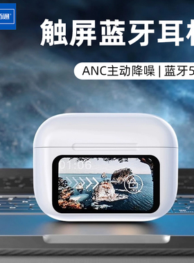 佰通A9Pro彩屏触摸ANC降噪TWS无线入耳式运动通话听歌蓝牙5.4耳机