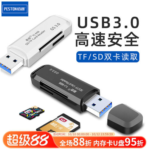 易劲读卡器高速USB3.0