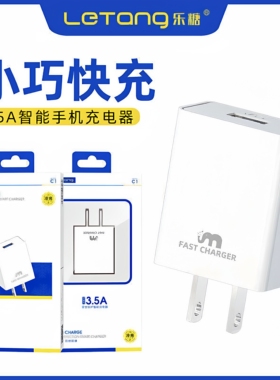 乐糖C1快充手机充电器3.5A适用于iPhone14 13 12 11Promax电脑平板iPad车通用智能高速安卓USB快速数据线批发