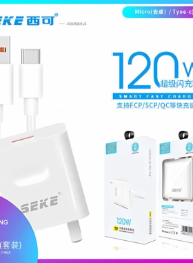 西可T9全兼容120W充电套装适用于iPhone14 13 12电脑iPad车通用智能11Promax高速手机Type-C快充数据线充电器