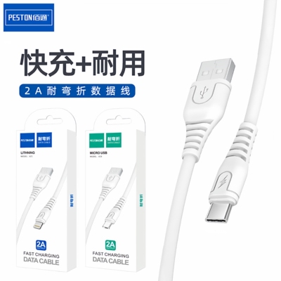 适用于iPhone13数据线快充