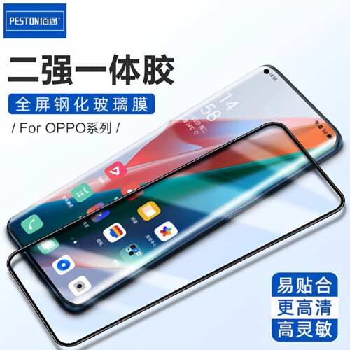 适用于OPPO二强抗指纹K10手机膜