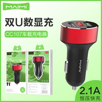 Mai Hao CC107 Sạc xe hơi Điện thoại di động 2.1A Sạc nhanh Flash Charge Màn hình Hiển thị Dual USB Xe đa chức năng Sạc xe hơi - Phụ kiện điện thoại trong ô tô chân kẹp điện thoại