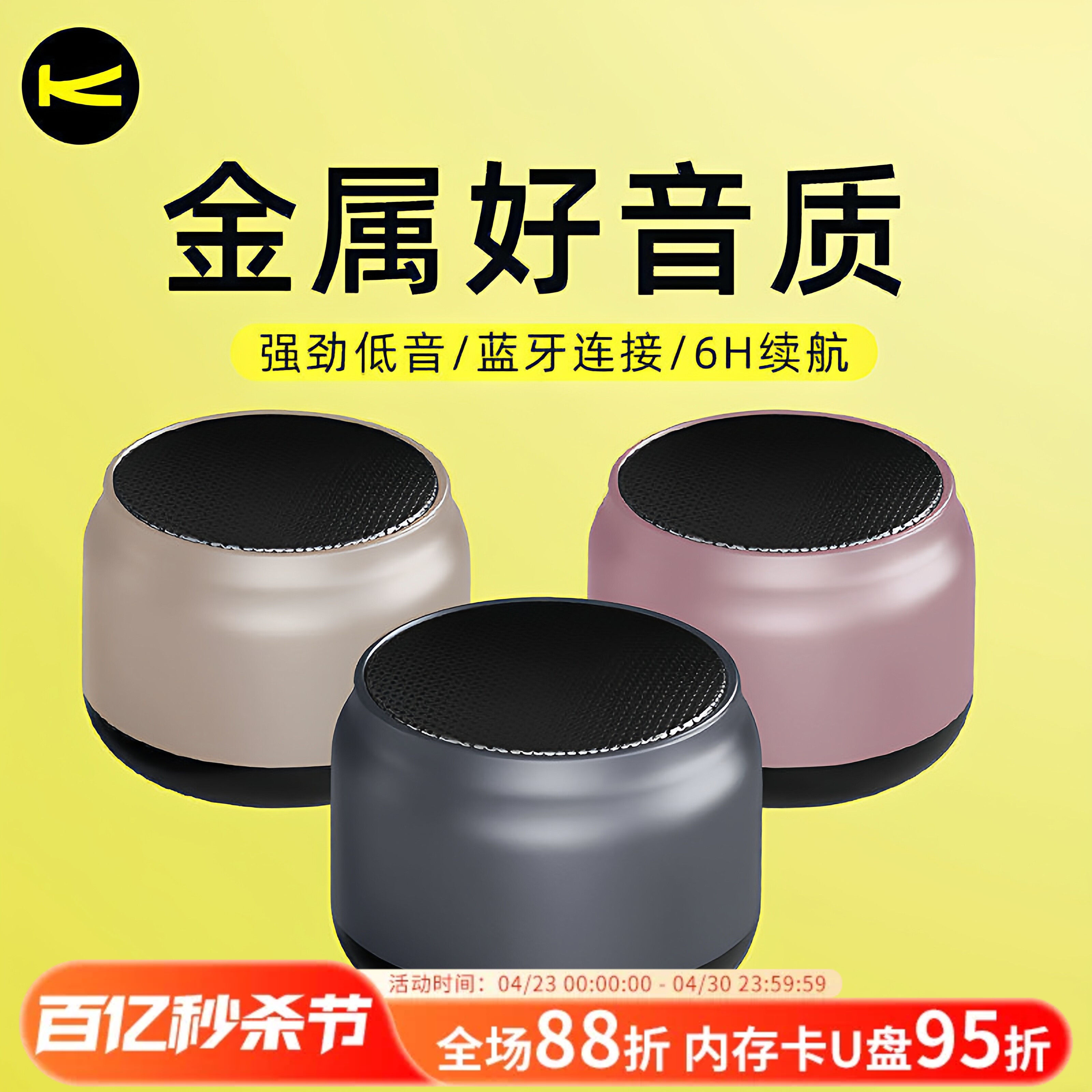 佰通K12蓝牙迷你金属音箱5.0无线手机重低音钢炮收款播报小型音响