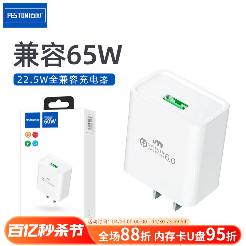 乐糖C5全协议22.5W支持6A超级快充闪充手机平板通用USB充电头蓝牙耳机音箱iPad通用智能高速充电器套装批发