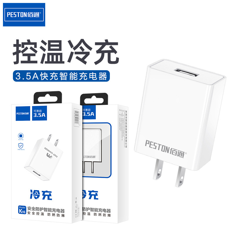 佰通K16手机充电器头套装3.5A快充安卓通用TYPE-C便携适配器智能多功能USB-C数据线插头配件USB充电器批发