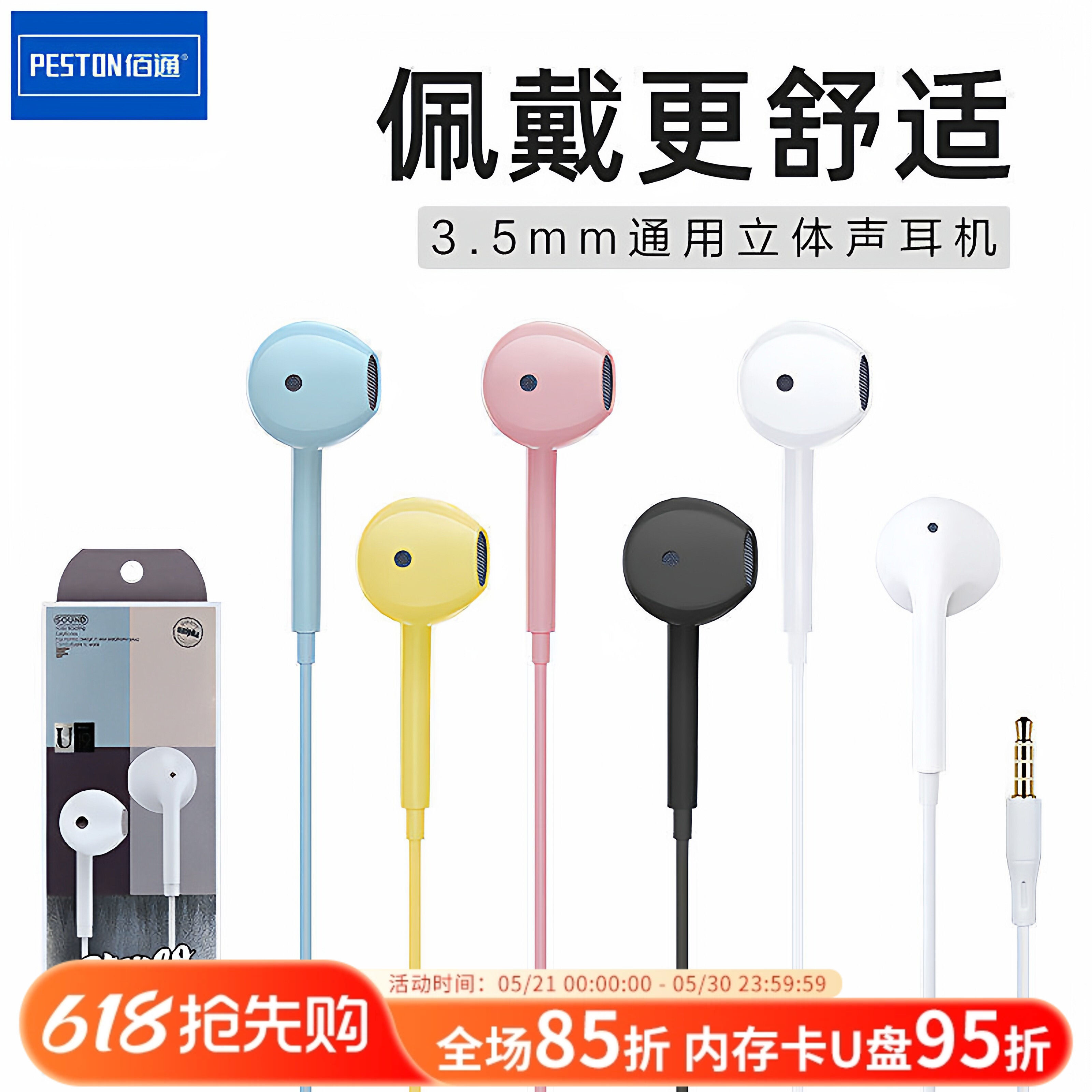 有线半入耳手机耳机安卓IPHONE通用耳塞智能通话线控音乐K歌批
