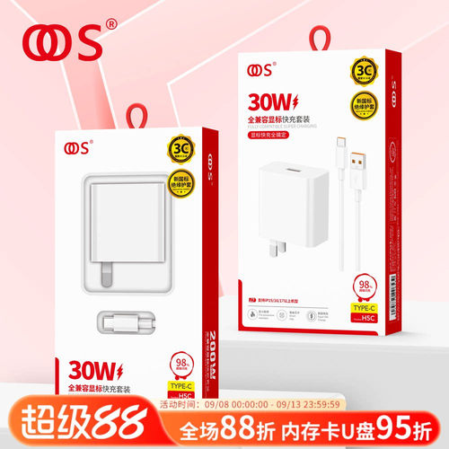 全兼容显标30W快充新国标3C认证