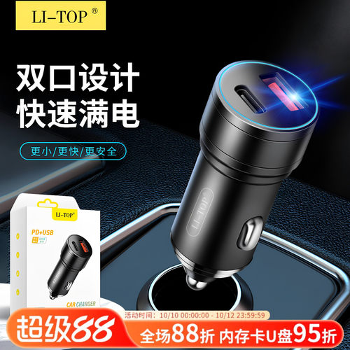 全兼容100W快充PD闪充TypeC车载