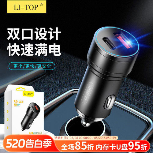 全兼容100W快充PD闪充TypeC车载