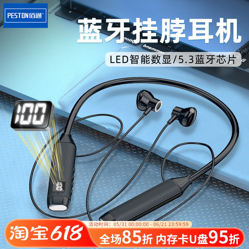 佰通BT107续航久无线降噪大电量高端音质磁吸挂脖入耳式蓝牙耳机
