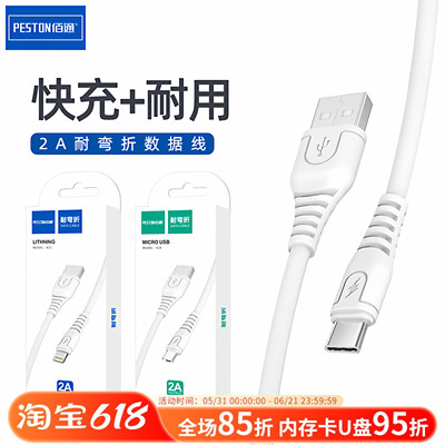 适用于iPhone13数据线快充