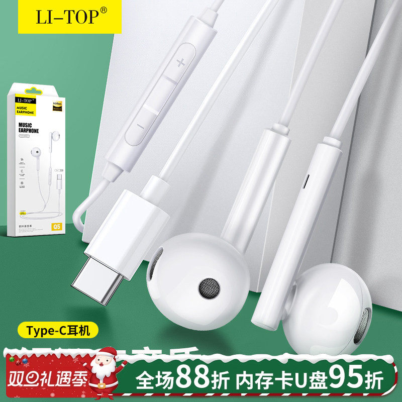 力拓适用于安卓重低音耳机