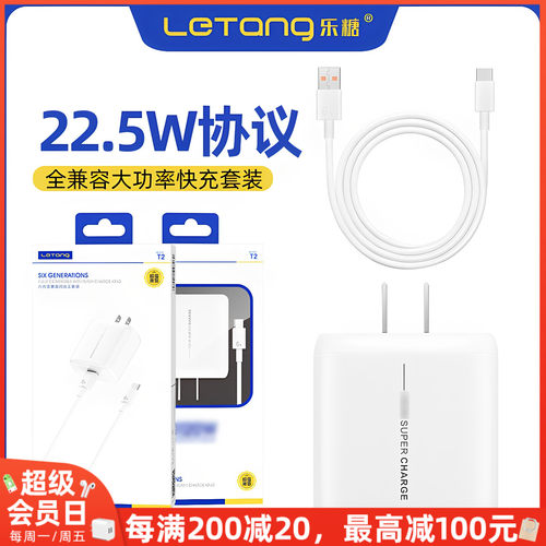 大功率安卓闪充数据线