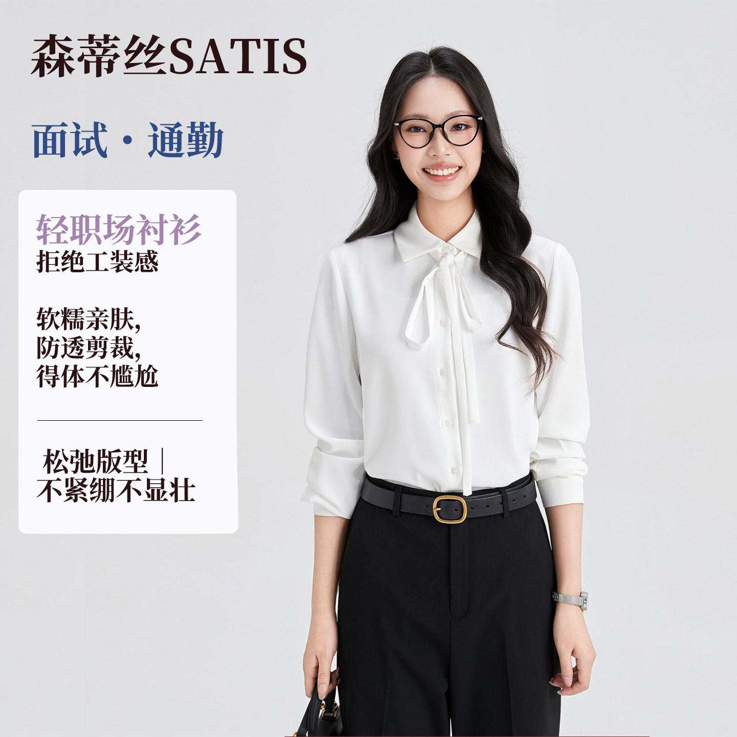 白色面试衬衫抗皱显瘦职业正装女