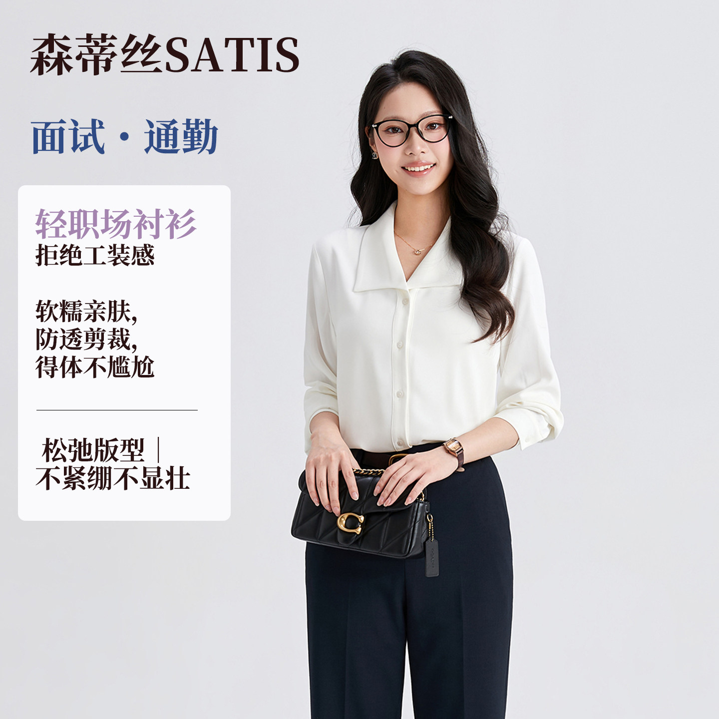 森蒂丝白色衬衫轻职业通勤风垂感