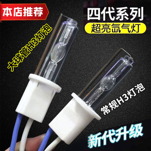 顶点钓鱼灯夜钓灯头H3氙气灯珠大球泡钓灯超亮探照灯矿灯疝气大灯