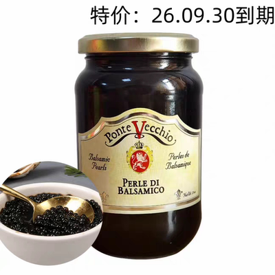 卡萨诺瓦露施雅珍珠状葡萄醋调味汁松露味珍珠醋柠檬味白醋粒370g