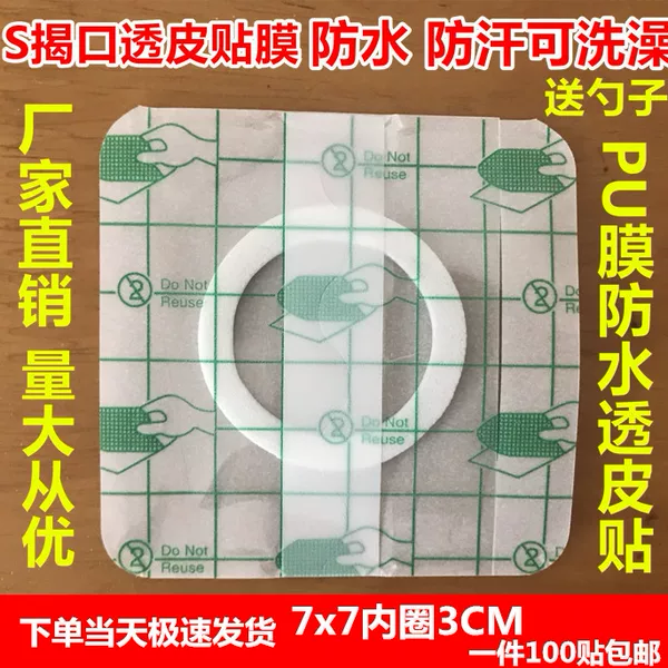 Товары от 河南根正堂膏药布工厂总店
