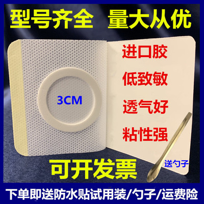 无纺布空贴三伏贴布穴位贴空白贴肚脐贴胶布空白膏贴布透气胶脐贴
