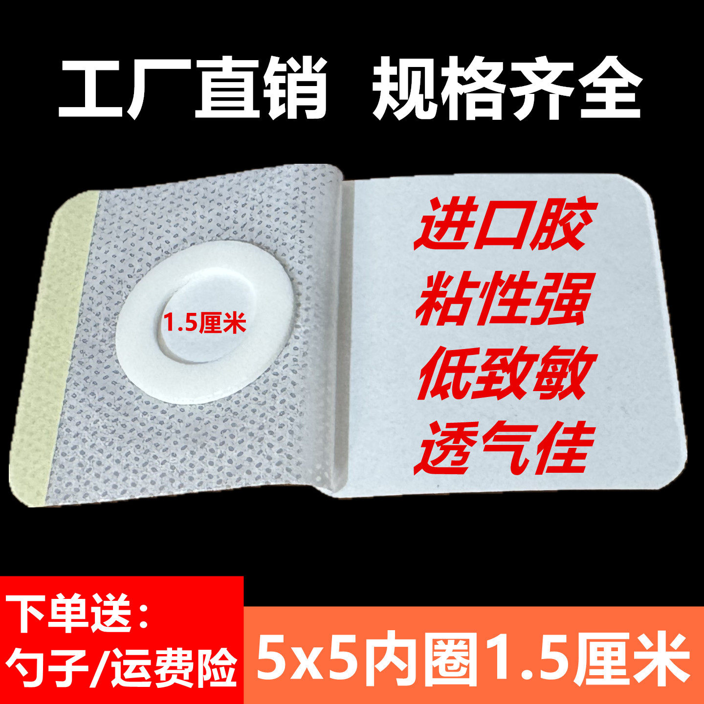无纺布三伏贴肚脐贴穴位空白贴中药外敷空贴防过敏膏药贴中药贴敷