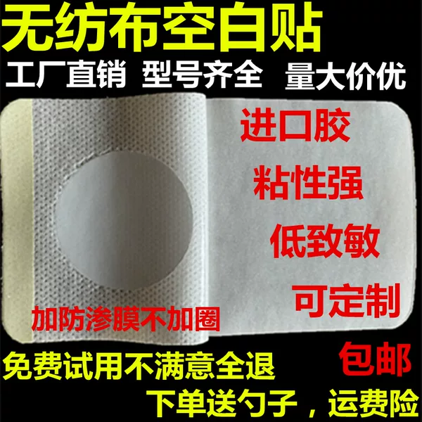Товары от 河南根正堂膏药布工厂总店
