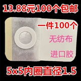 Несаботеновая штукатурная ткань 5x5 круг 1,5 см три -монотичные наклейки Sanjiu Patch Acupoint Sticker