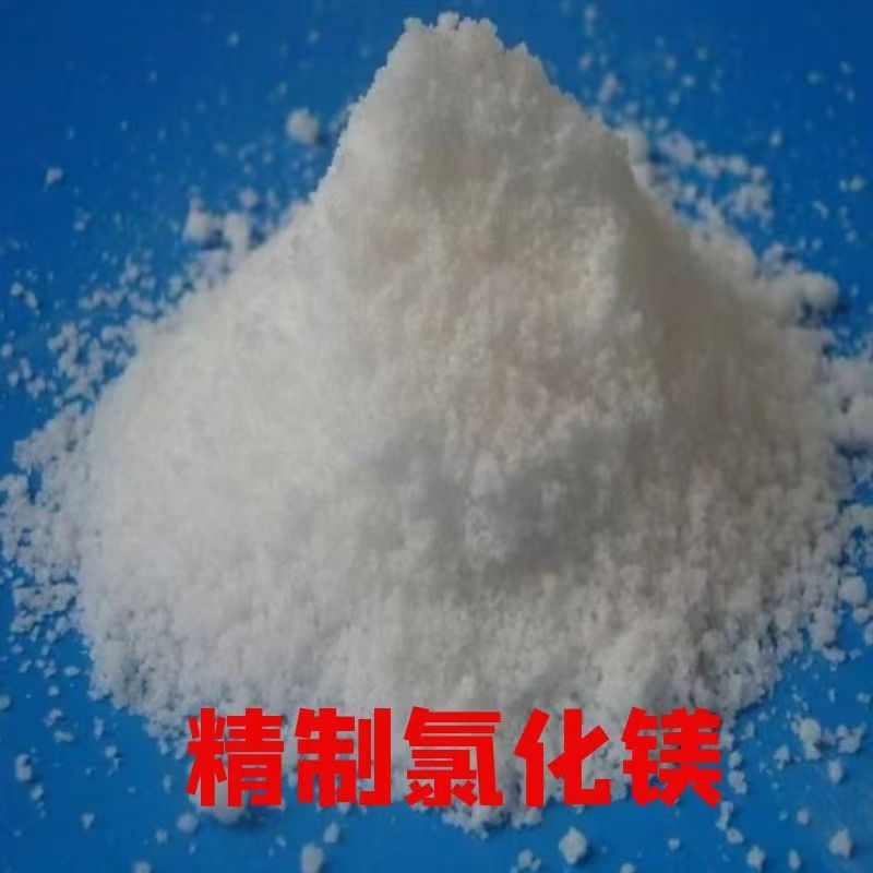 氯化鎂水產養殖專用養蝦調水螃