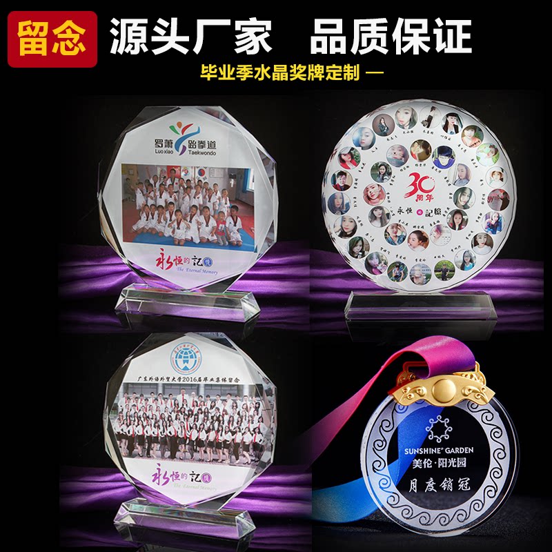 毕业季学生奖杯幼儿园水晶同学会
