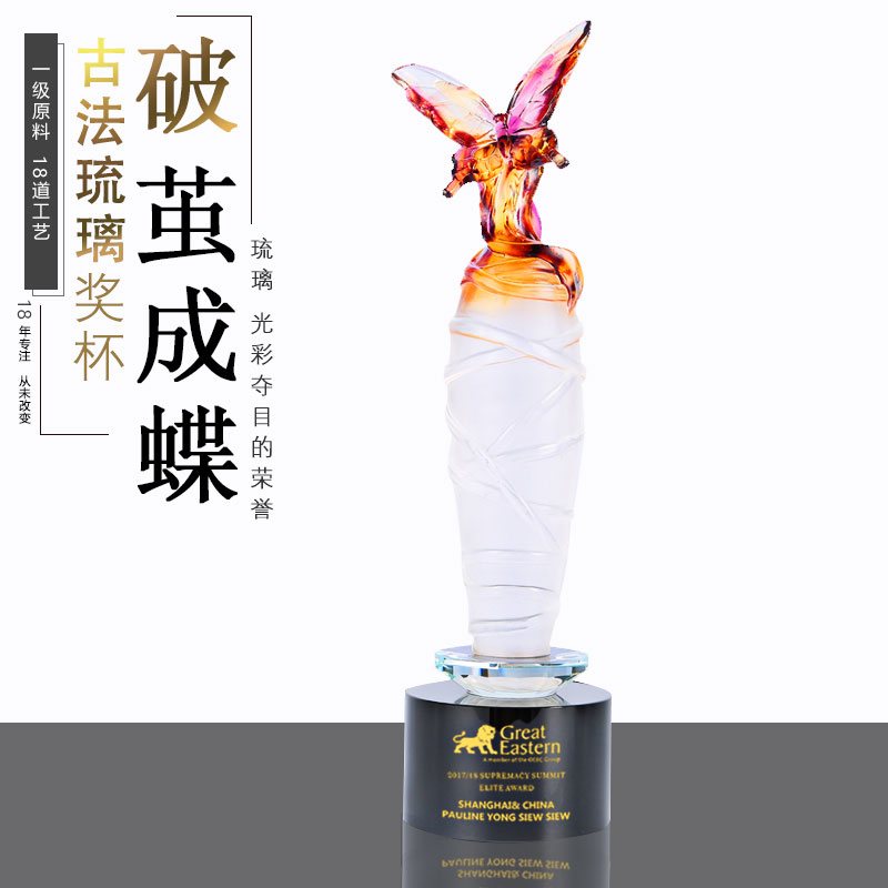 造艺琉璃水晶奖杯免费刻字可定做