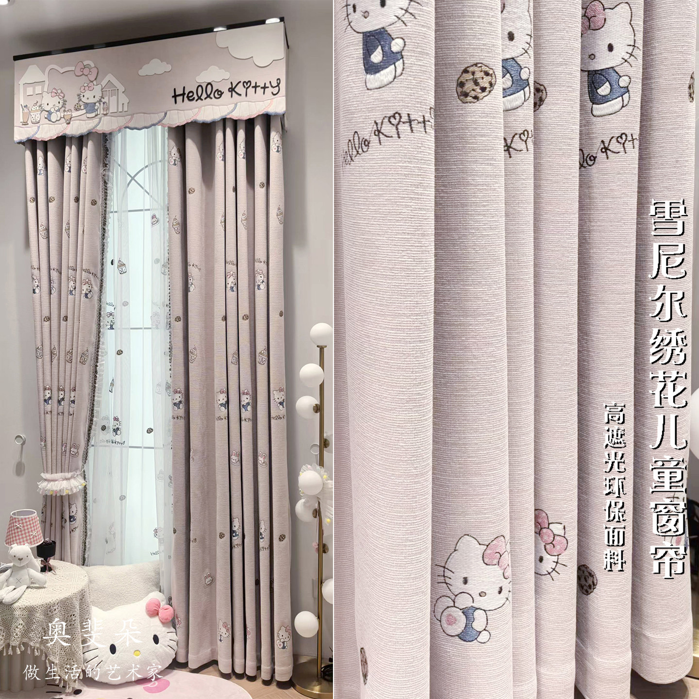 新款 HelloKitty 卡通窗帘儿童房粉色雪尼尔麻女孩卧室高遮光窗帘