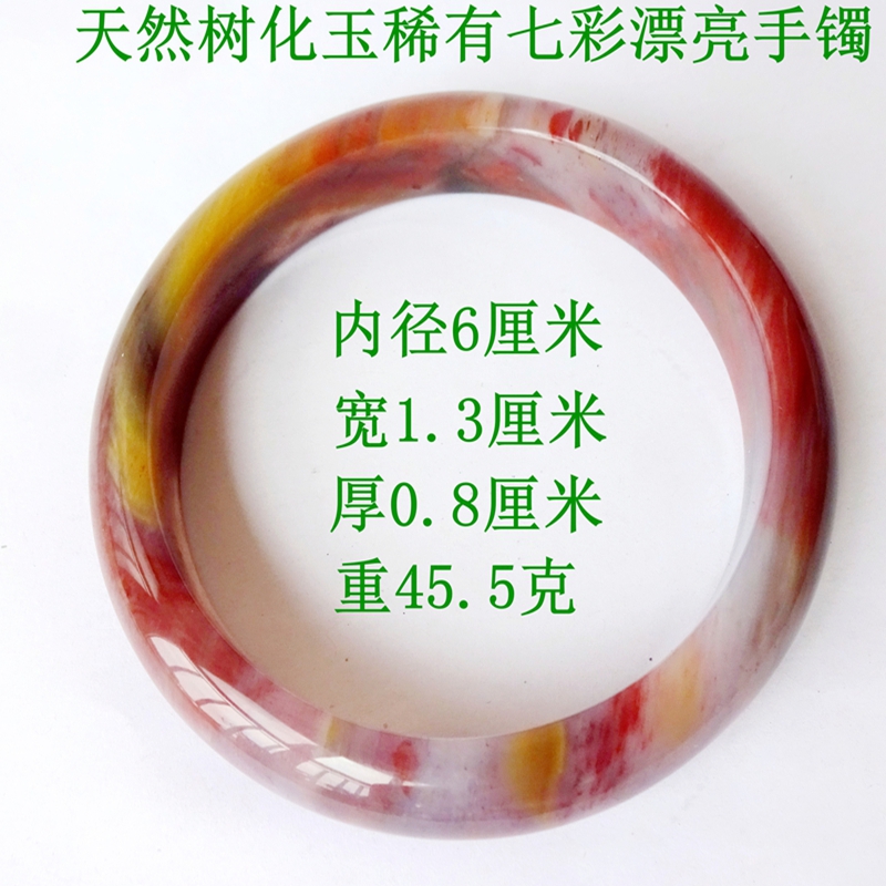 天然树化玉中最鲜艳的颜色漂亮精品手镯3211