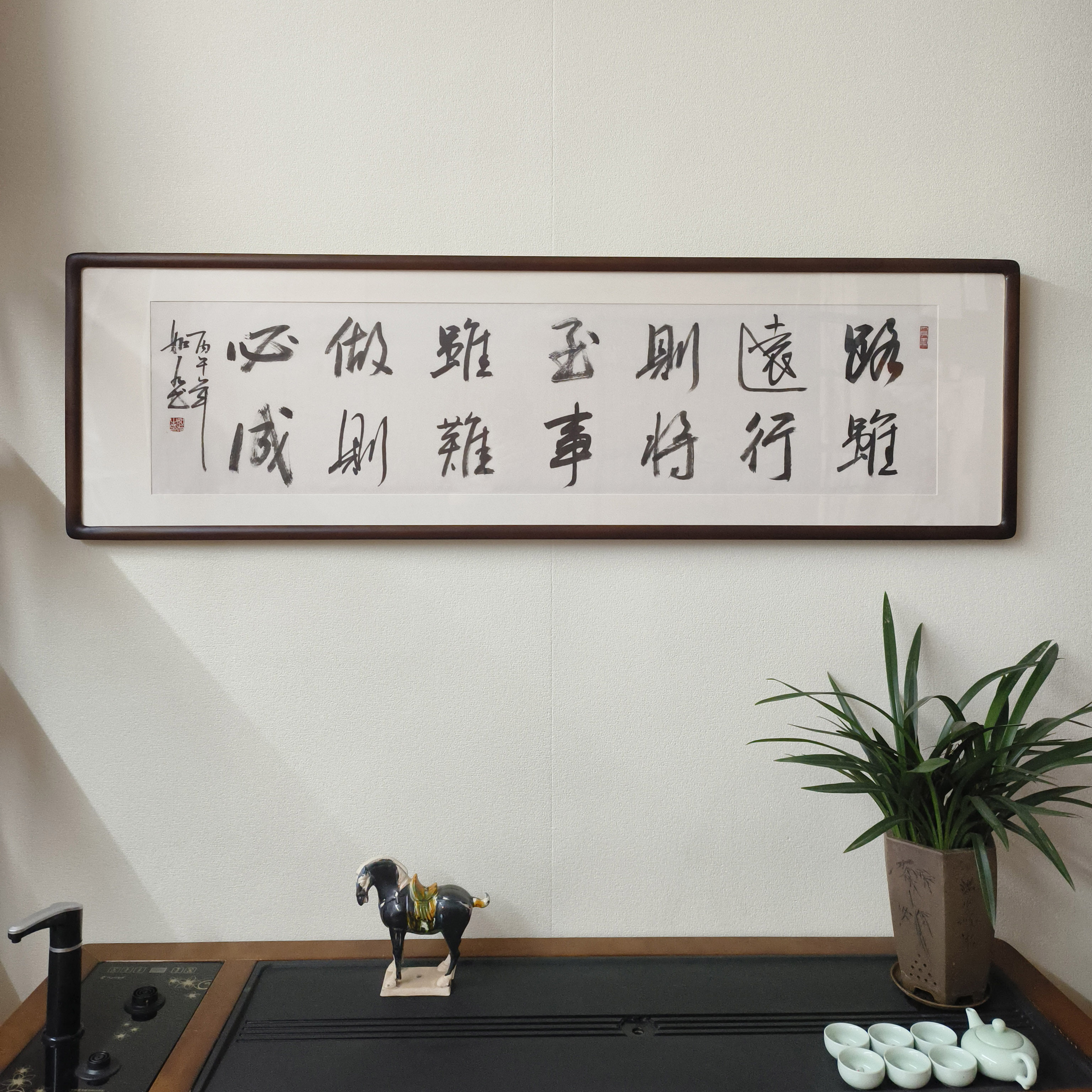 路虽远行则将至书法挂画字画真迹有框办公室书房名言警句励志挂画